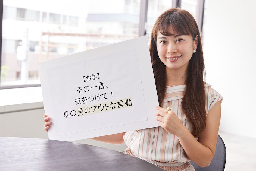 ハメの外しすぎに注意！夏レジャーで女性を呆れさせた男たちの大失敗【女子座談会Vol.6】 - 14枚目の画像