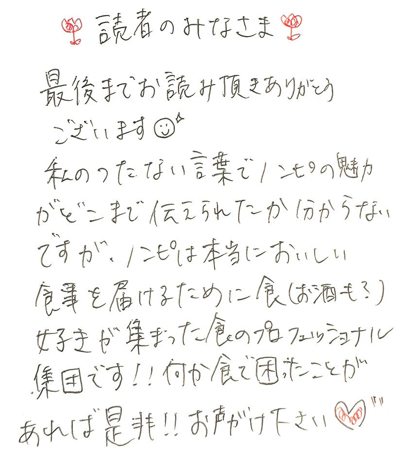 たこ焼きとナマコ酢を溺愛する看板娘が、美味しい食を届けることに情熱を注いでいた - 21枚目の画像