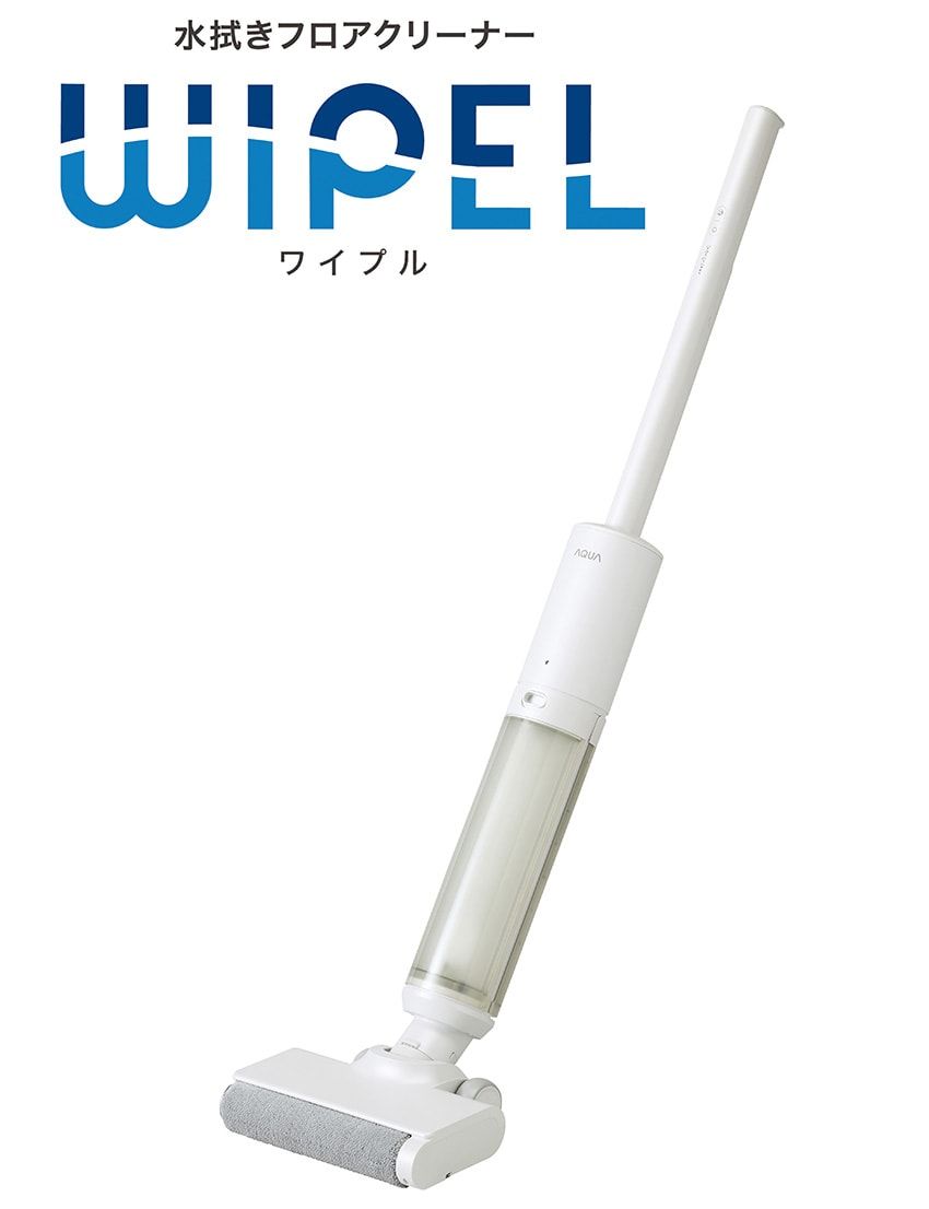 1台2役でタイパ抜群の掃除機「アクア」のワイプル。ゴミを吸いながら水拭きもできる優等生 - 6枚目の画像