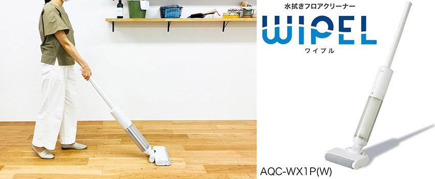 1台2役でタイパ抜群の掃除機「アクア」のワイプル。ゴミを吸いながら水拭きもできる優等生 - 8枚目の画像