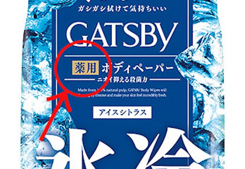 「薬用」印をチェック！デオドラントの正しい使い方と選び方。ニオイ問題解決マニュアル【実践編】 - 4枚目の画像