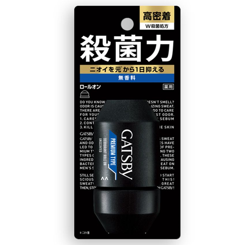 「薬用」印をチェック！デオドラントの正しい使い方と選び方。ニオイ問題解決マニュアル【実践編】 - 14枚目の画像