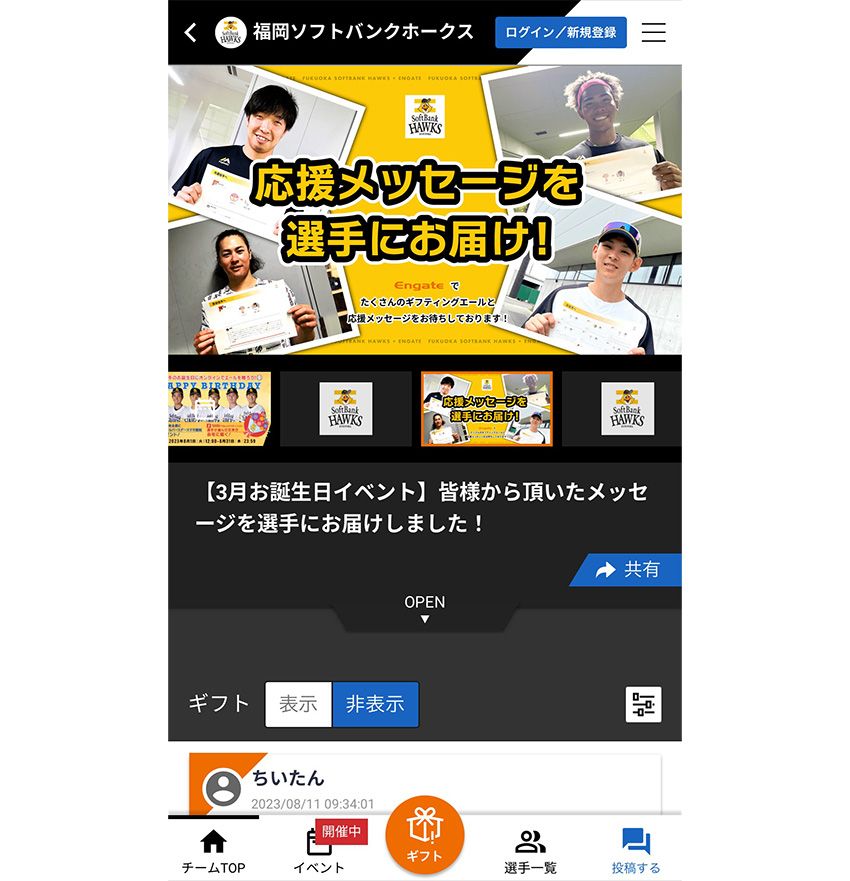 ChatGPTで5000人以上のアスリートを支える看板娘は、生粋のベイスターズファンだった - 13枚目の画像