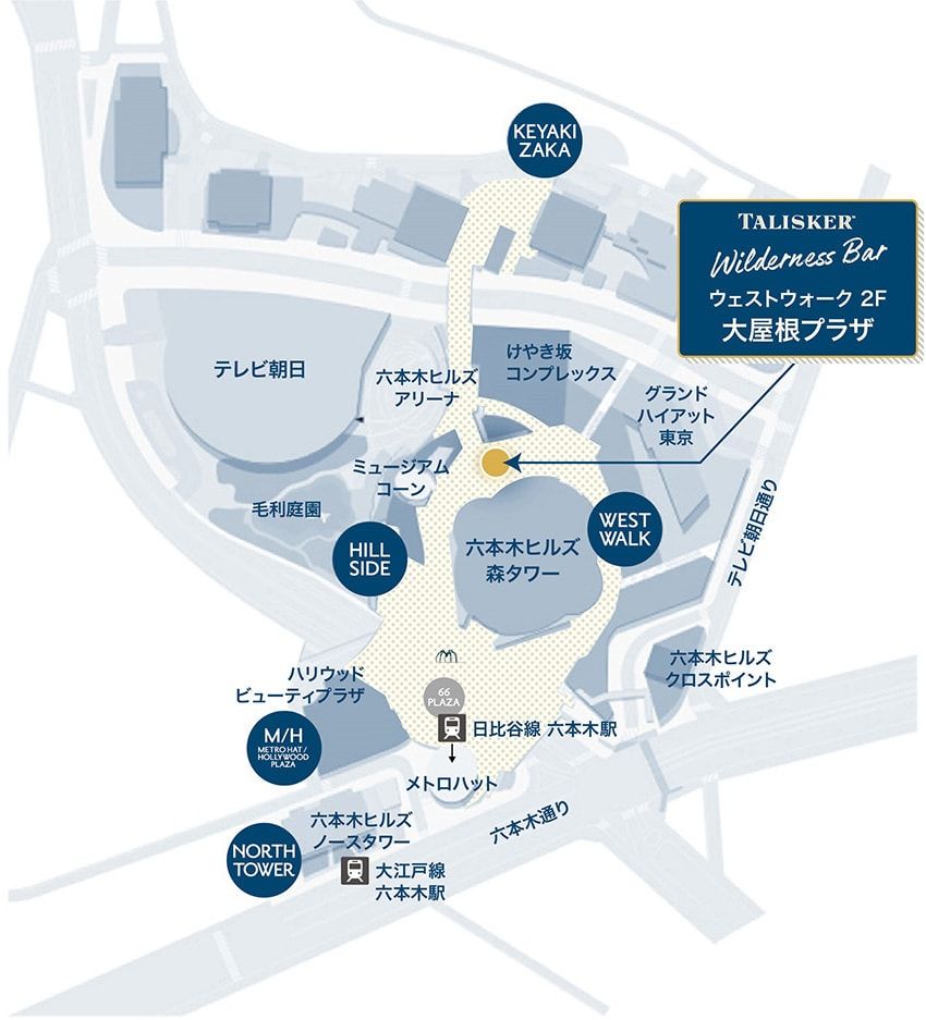 六本木に大自然のBARが出現！ 限定「タリスカー」も味わえる特別な3日間 - 3枚目の画像