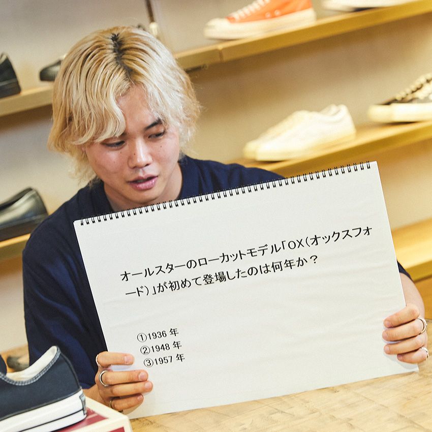 【超難問】あなたは何問わかる？さらば森田が「コンバースクイズ」に挑戦した結果…… - 37枚目の画像