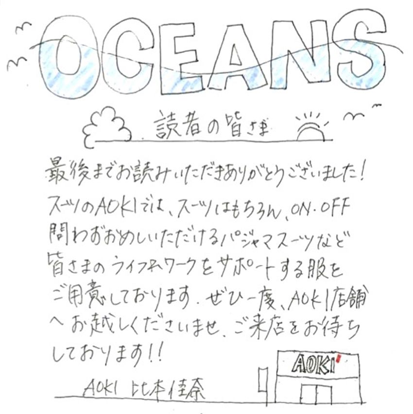 紳士服の「AOKI」で働く看板娘が、兄の入学式スーツを見立てたら数年後に弟にも指名されていた - 20枚目の画像