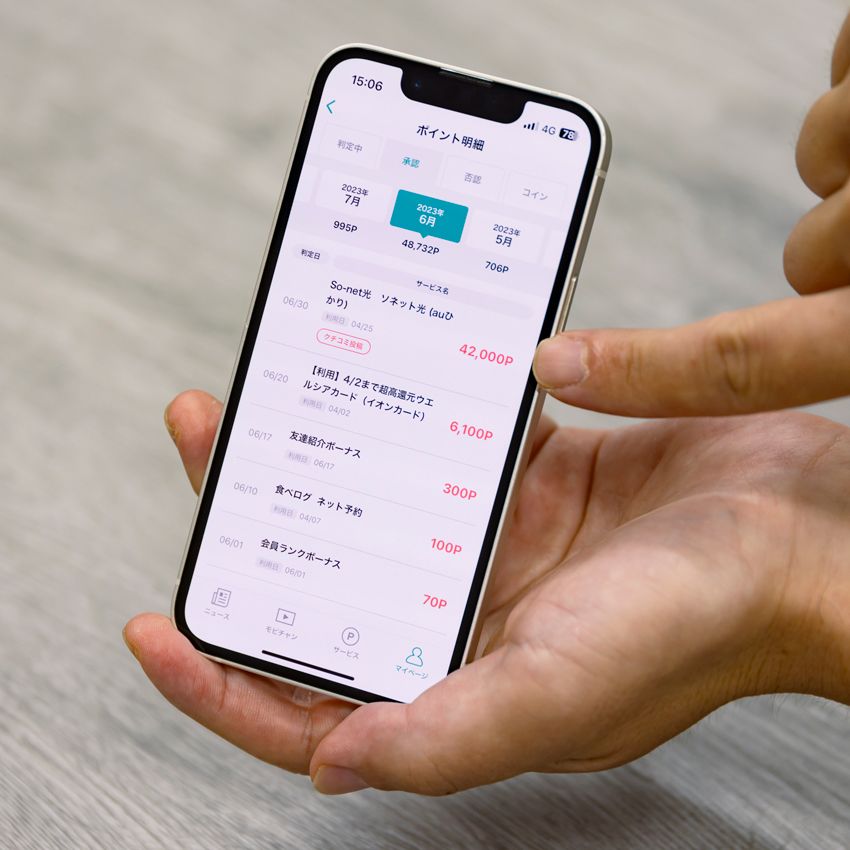 年収280万円で6回もハワイ旅行を実現！ 毎年40万円分のポイントを貯める男の「ポイ活」術 - 4枚目の画像