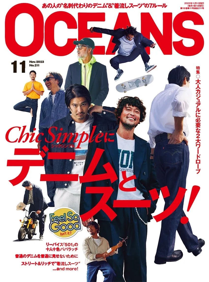 オーシャンズ最新号の舞台裏＆編集部のおすすめコーデTOP5を発表！ デニム＆スーツのコツを公開 - 14枚目の画像