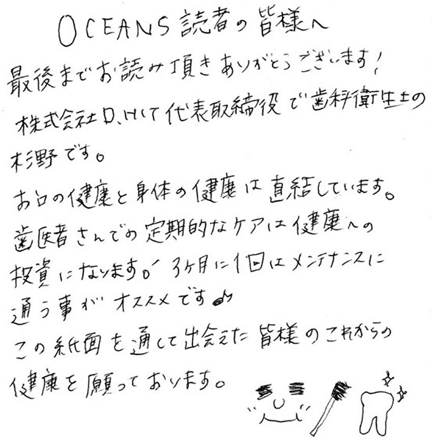 お口の健康を守る看板娘が、歯科衛生士不足や職場環境改善のために起業していた - 21枚目の画像