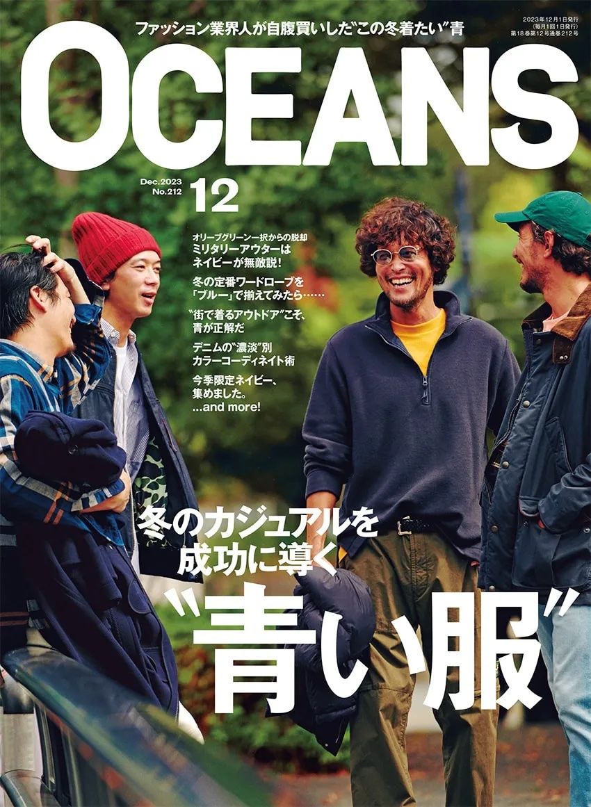 冬のカジュアルを成功に導く「青い服」見本帳。最新号の見どころと編集部の厳選コーデ7選 - 10枚目の画像