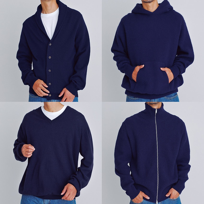 経年変化を楽しむ“洗えるカシミヤ”を厳選。カーディガン、パーカなど