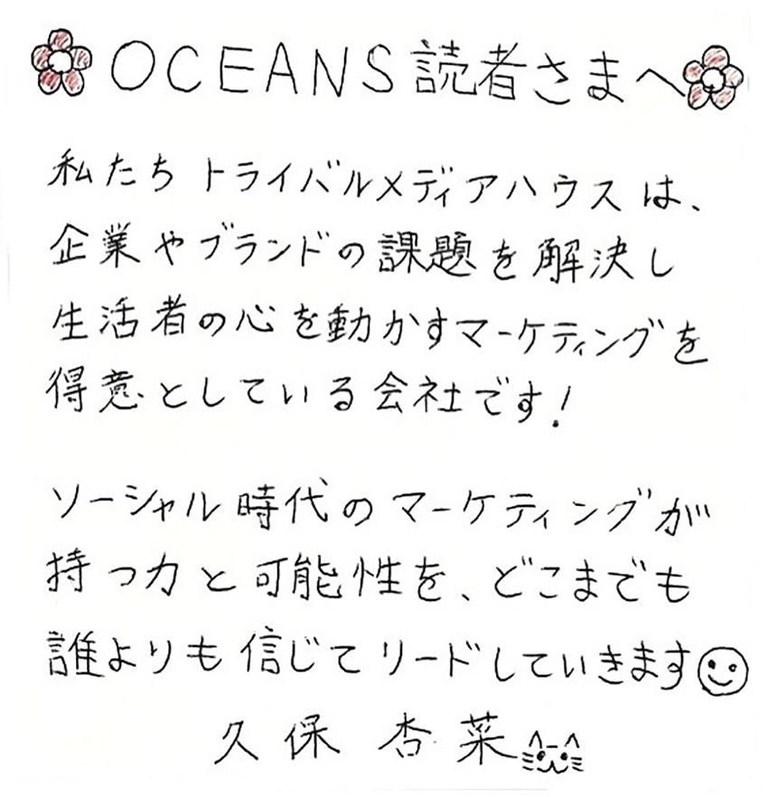 銀座で働く看板娘が、練馬大根スパゲティを全国区だと思っていた - 11枚目の画像
