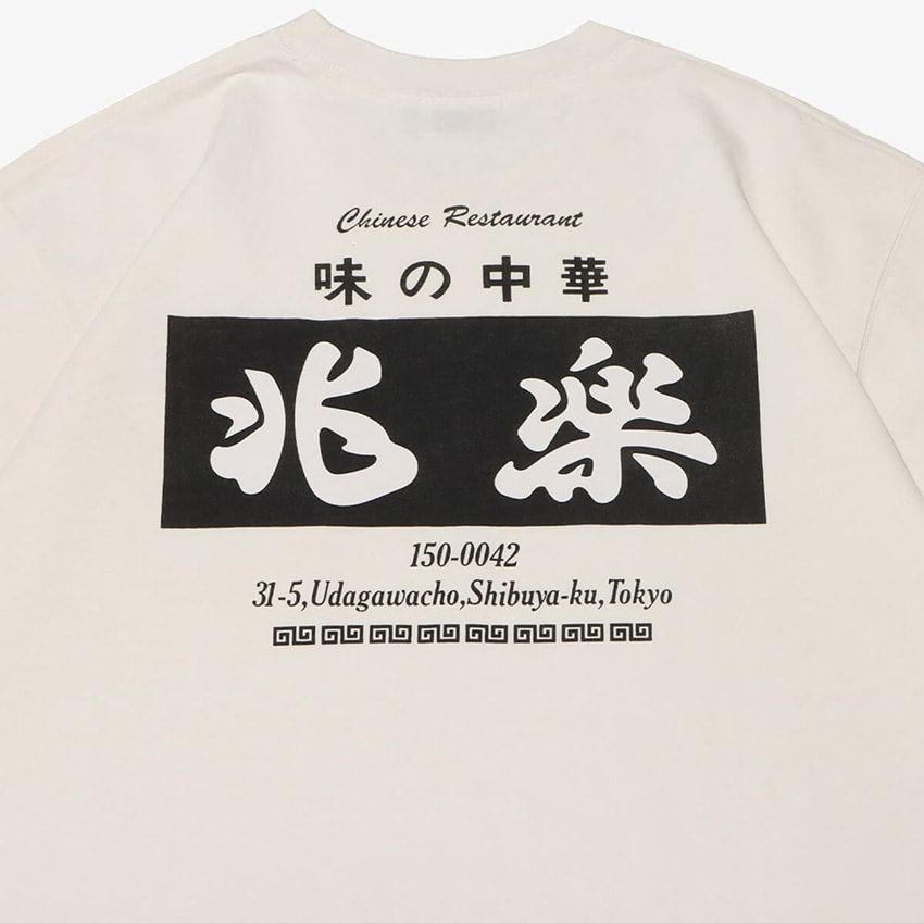 渋谷の老舗町中華「兆楽」とアトモスの異業種コラボ！ 19日までTシャツ2型を受注販売中 - 15枚目の画像