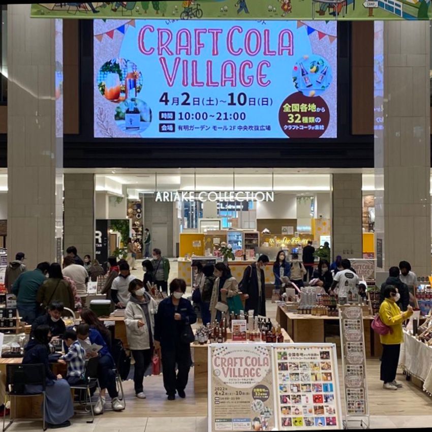 “健康的なコーラ”のバカ売れ裏話。天然素材の“麹甘酒“がウマみの秘密！ - 8枚目の画像