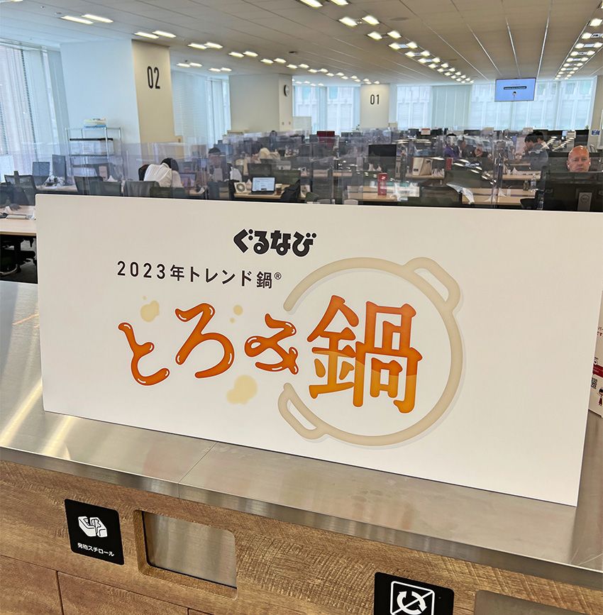 「ぐるなび」の看板娘が、営業先の飲食店の厨房で賄いをご馳走になっていた - 16枚目の画像