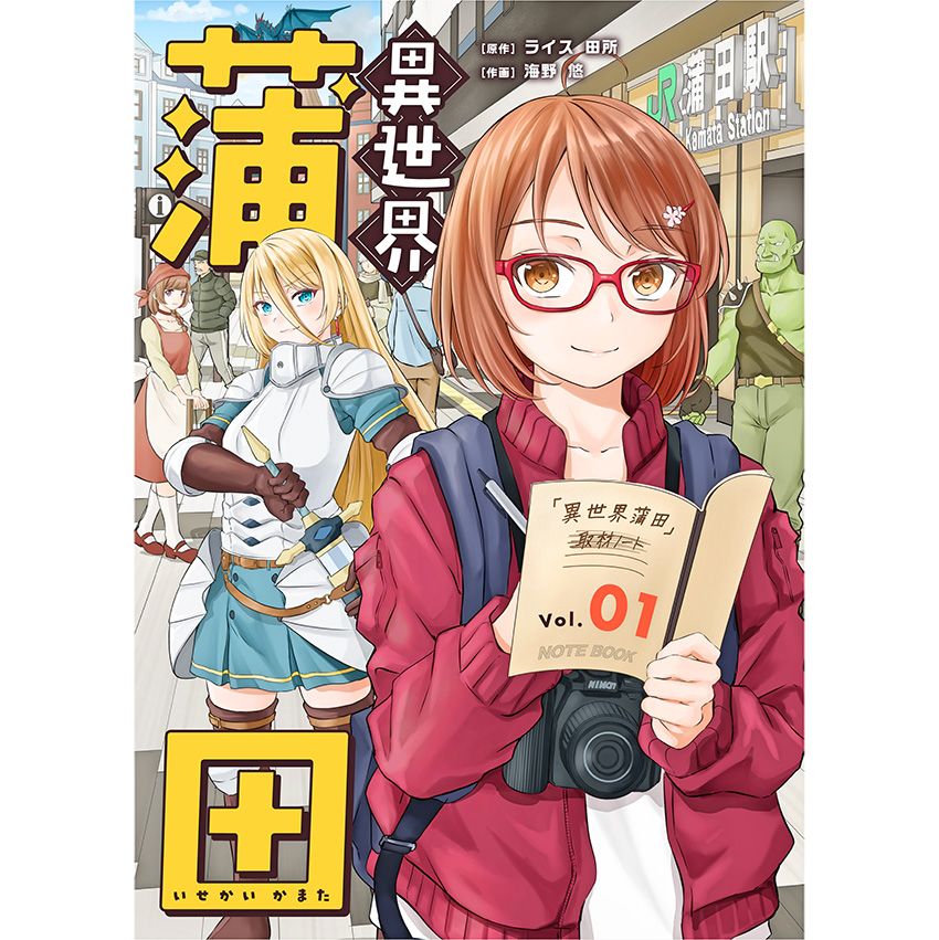 スマホ漫画アプリの看板娘は、滝に打たれたり流氷で寝たりとアクティブに暮らしていた - 16枚目の画像