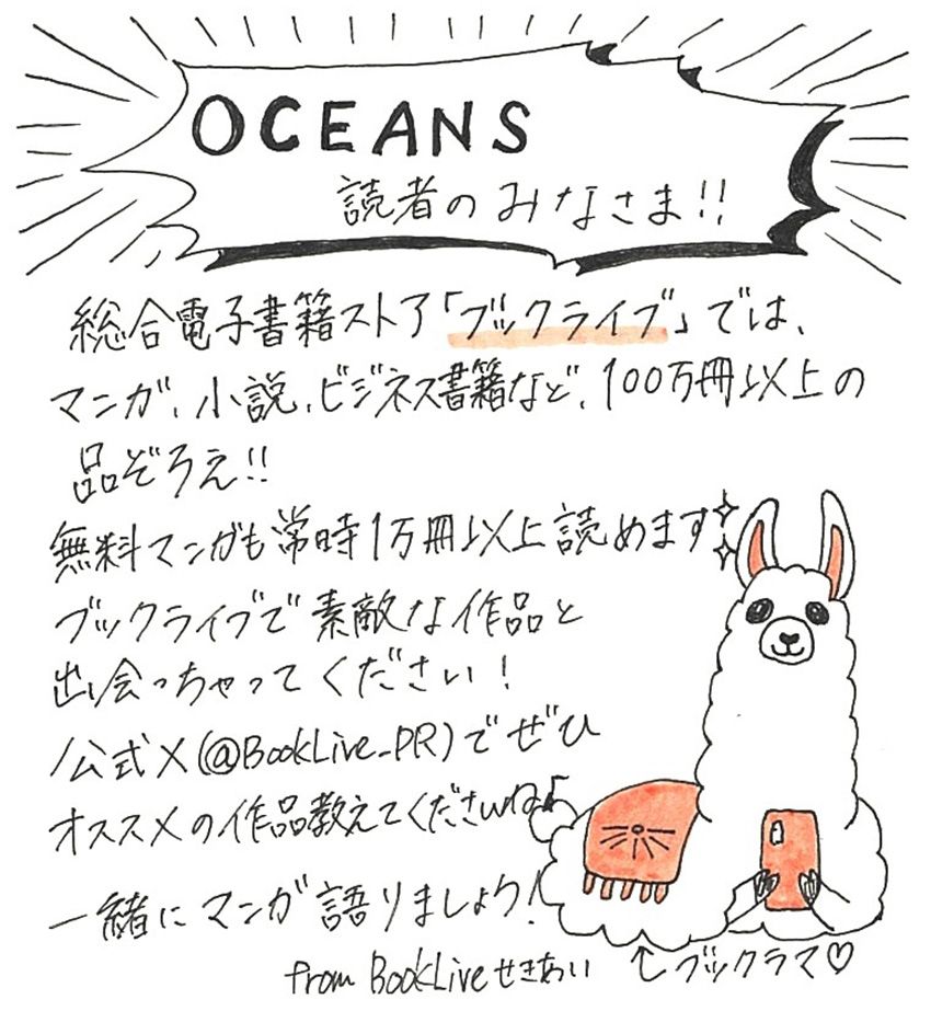 スマホ漫画アプリの看板娘は、滝に打たれたり流氷で寝たりとアクティブに暮らしていた - 21枚目の画像