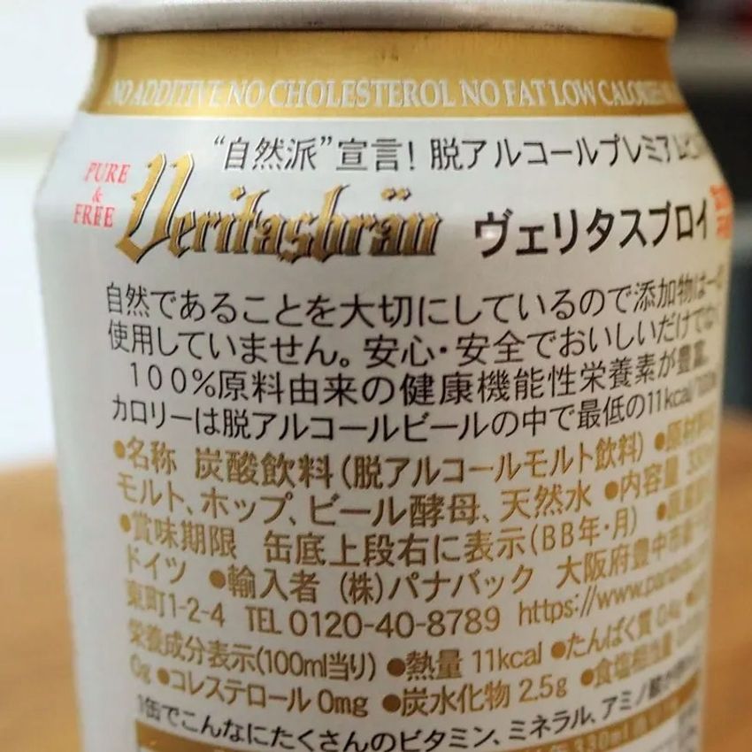 本当においしいノンアルビール。ビールからアルコールだけを抜く製法で本格的な味わいに - 2枚目の画像