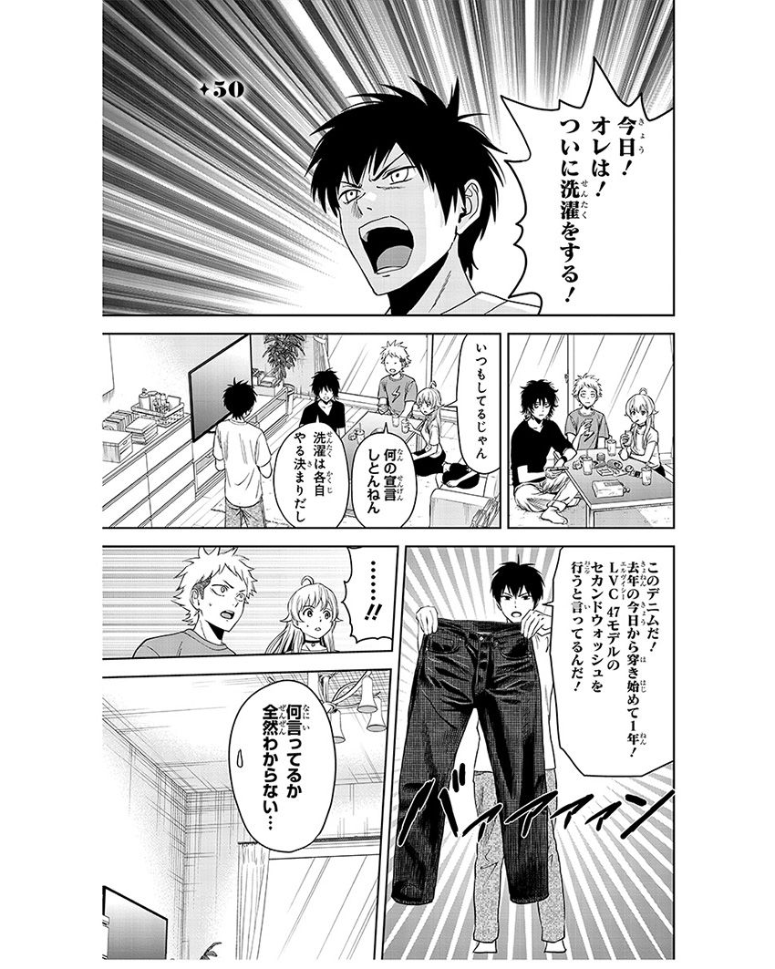 ジャンプ漫画『ウィッチウォッチ』のデニムを販売！ 50年代モチーフで「レアセル」との共作 - 3枚目の画像