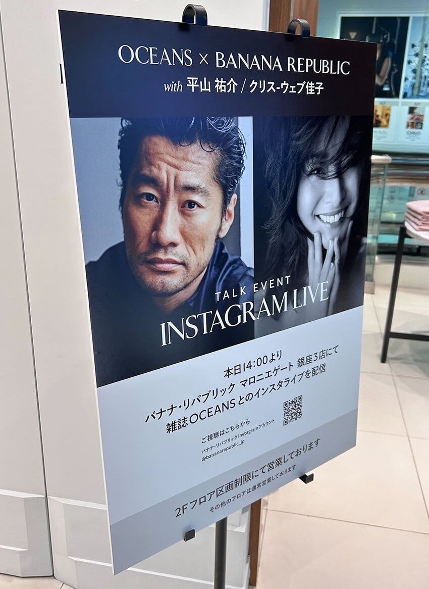 クリスマスにおけるファッションの正解を「バナナ・リパブリック」で導いた40分をダイジェスト - 5枚目の画像