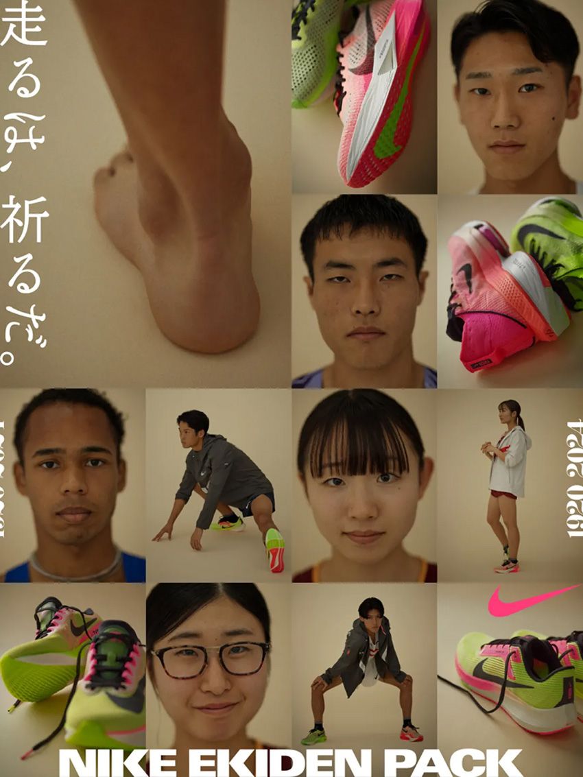 2024年のナイキ「駅伝パック」発表。1月2-3日に1km走れば限定トロフィーが手に入る - 3枚目の画像