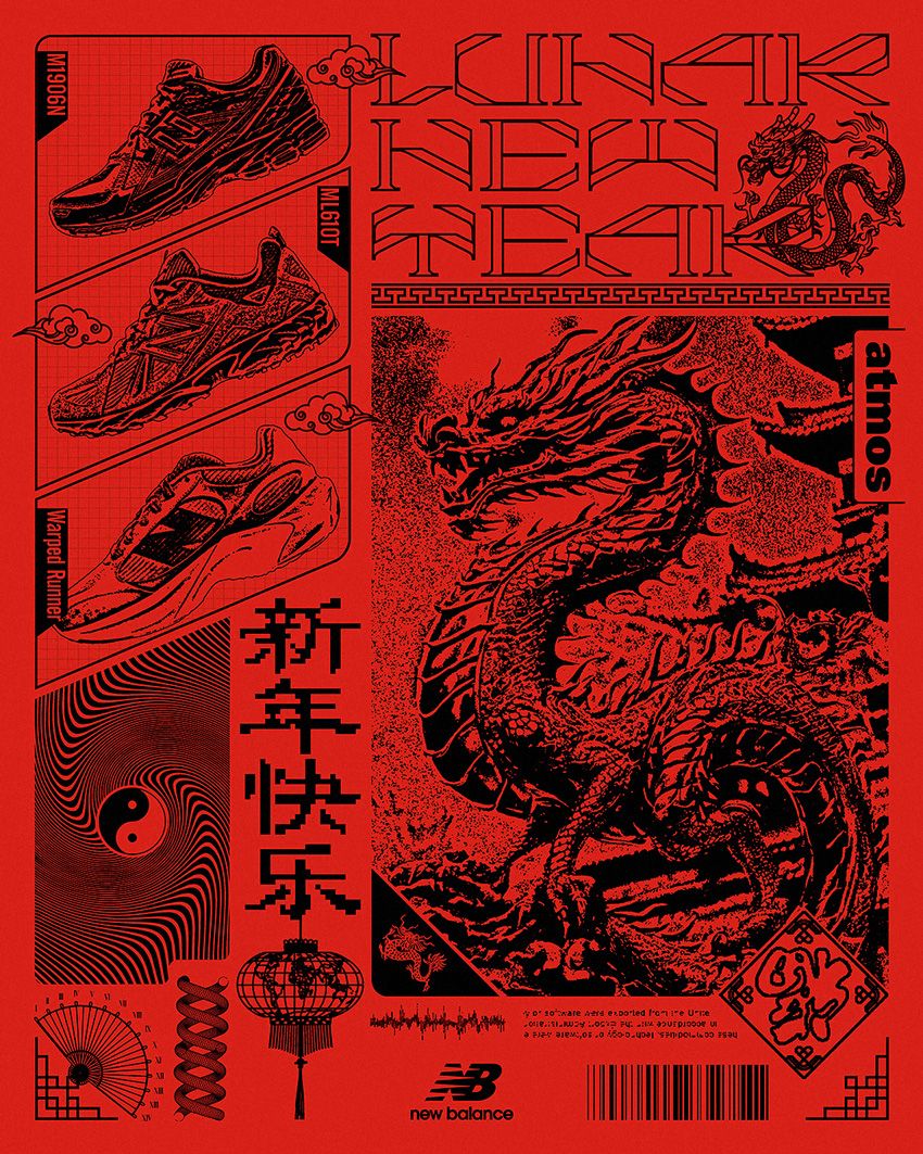 「ニューバランス」新作3モデルが限定リリース！干支にちなんだ本作のポップアップも開催 - 1枚目の画像