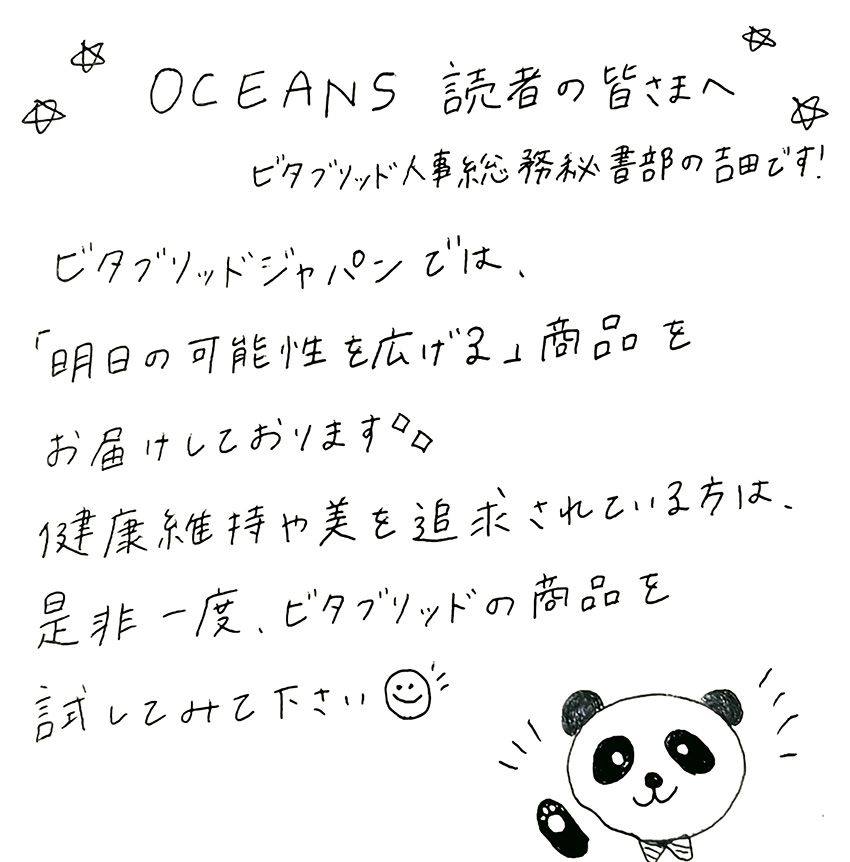 バレリーナを夢見た看板娘は今“シゴデキ”で、世の中の健康と美容を応援していた - 20枚目の画像