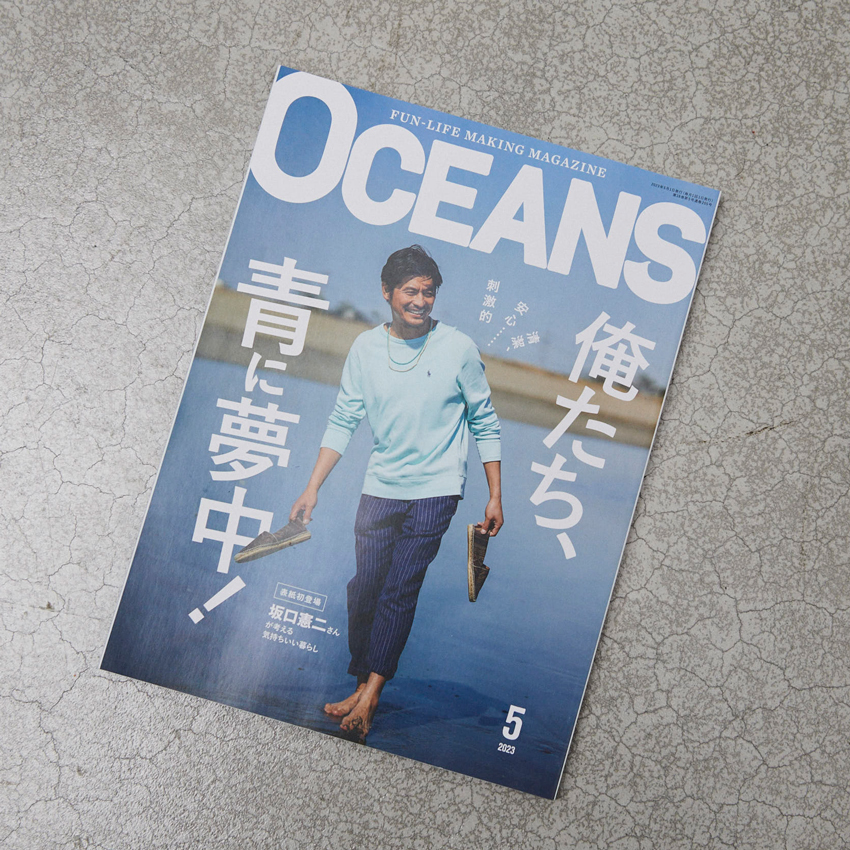 坂口憲二がお手本。アルピー平子が体型をカバーしつつ大人の「海