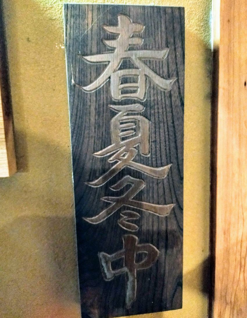 【春夏冬中】って読める？ 日本推しラトビア人がツッコむ”摩訶不思議な日本語” - 4枚目の画像