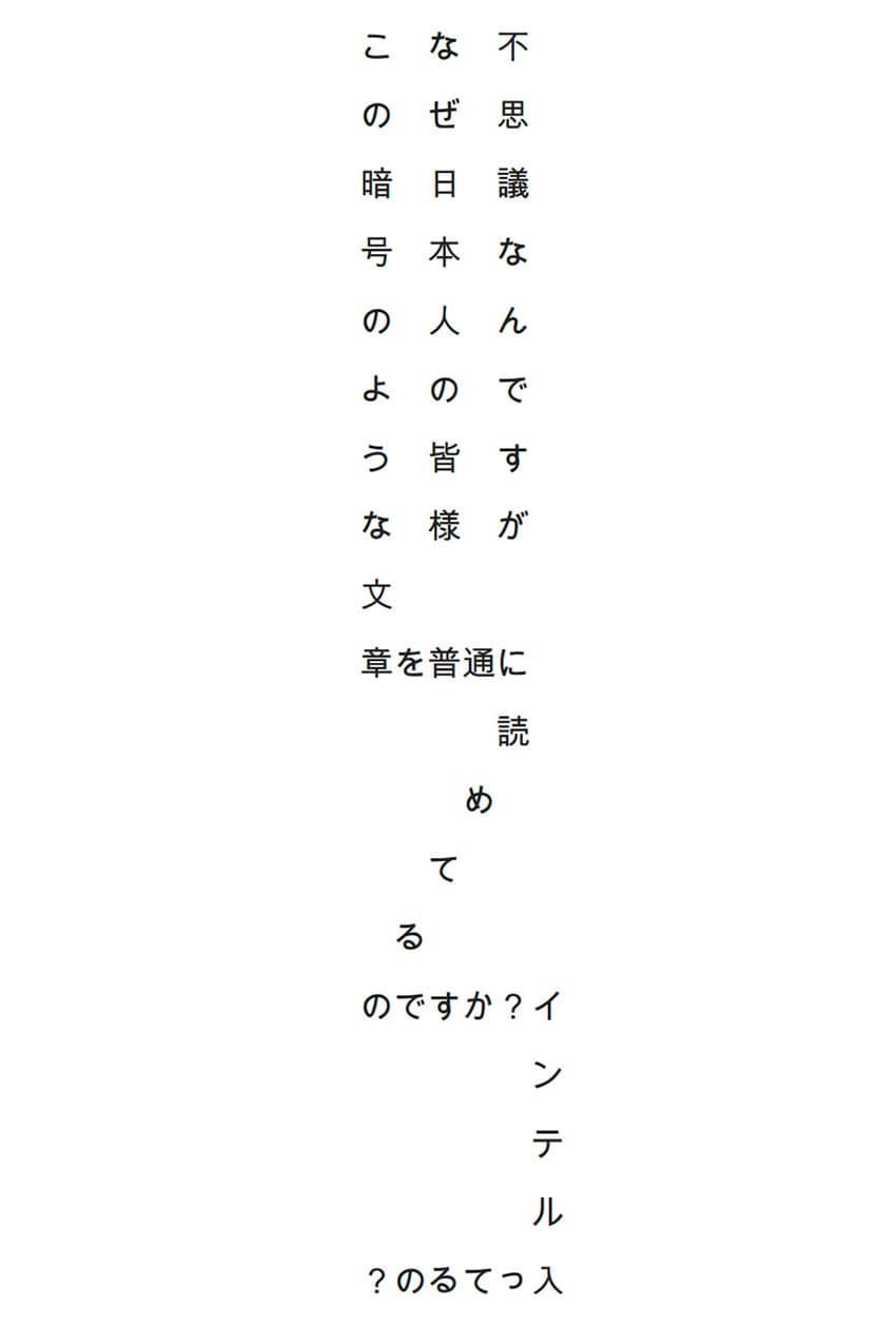 【春夏冬中】って読める？ 日本推しラトビア人がツッコむ”摩訶不思議な日本語” - 8枚目の画像