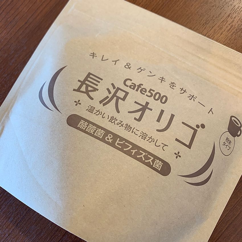 これで花粉症とサヨナラできる!? 東大名誉教授が作った「長沢オリゴ」のその後 - 8枚目の画像