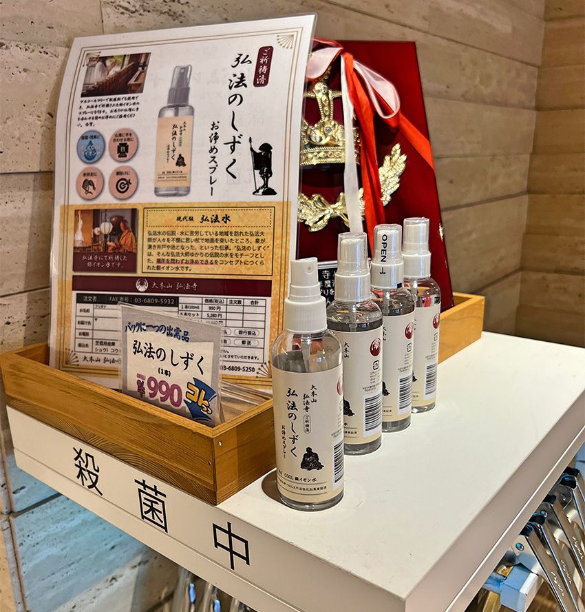 矢沢永吉ファンのお寺の看板娘は、1200年消えていない火に世界平和を祈っていた - 17枚目の画像