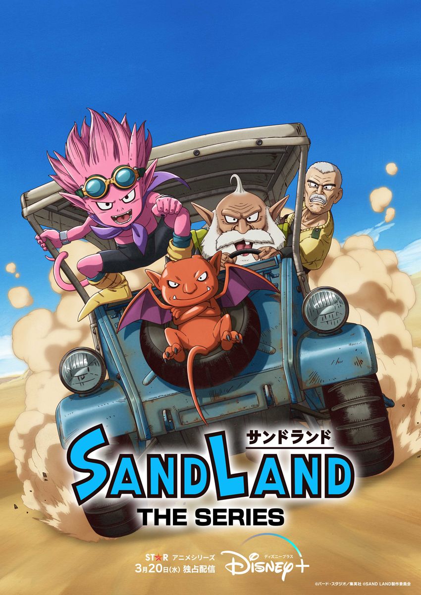 【追悼・鳥山 明】描き下ろしイラストに本人コメントも。名作「SAND LAND」新展開発表直後に - 3枚目の画像