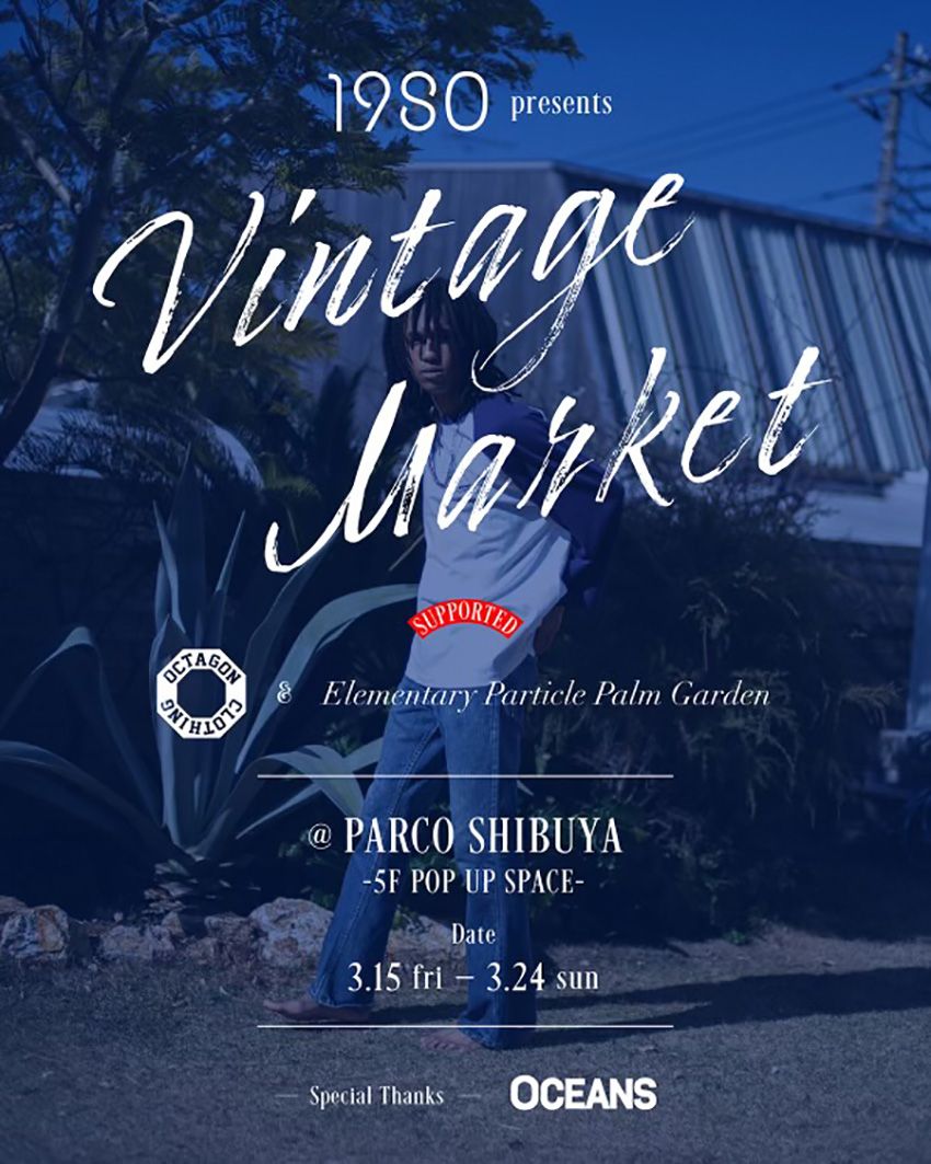 古着のリーバイスにナイキも豊作！ デザイナー鈴木真悟の限定ショップが渋谷パルコに登場 - 6枚目の画像