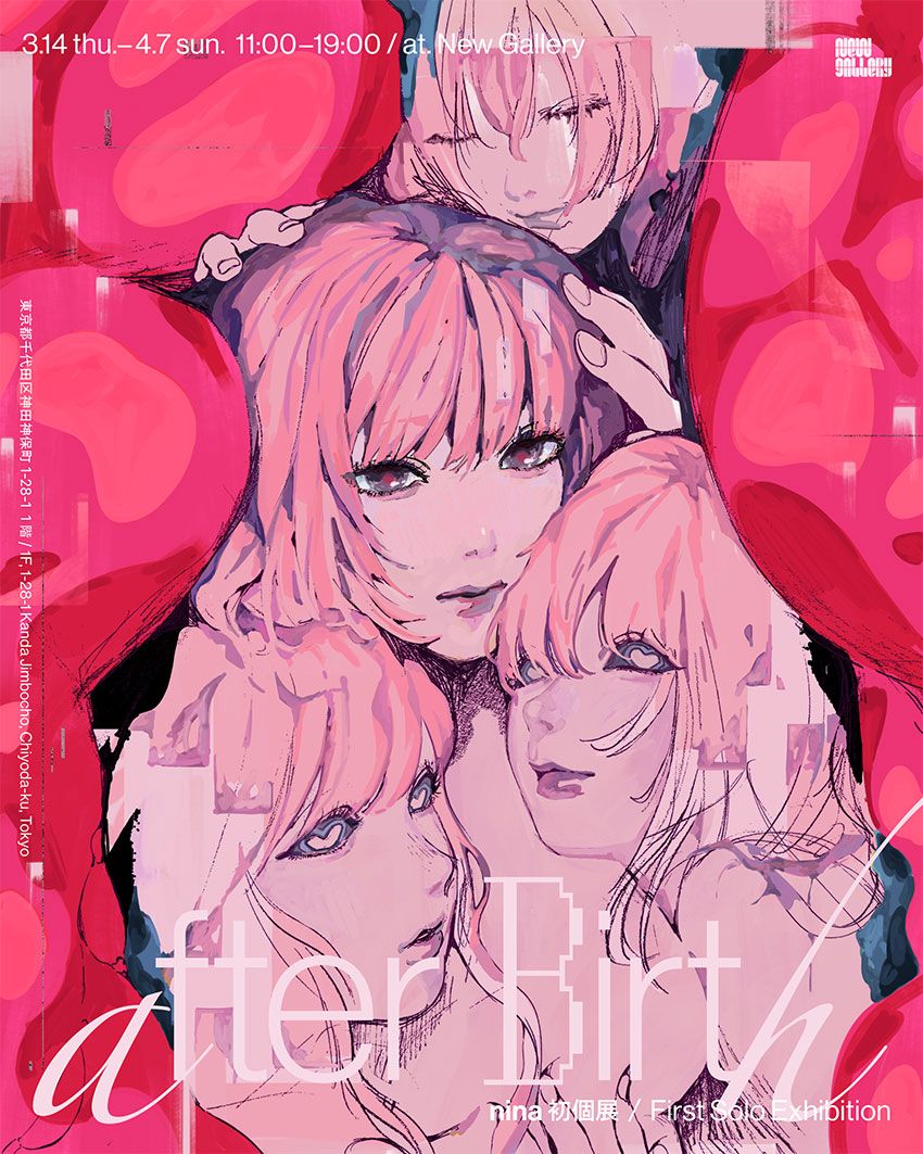 YOASOBIや山下達郎のMVを手掛けるアーティスト・ninaが個展を初開催。作品やグッズも販売！ - 2枚目の画像