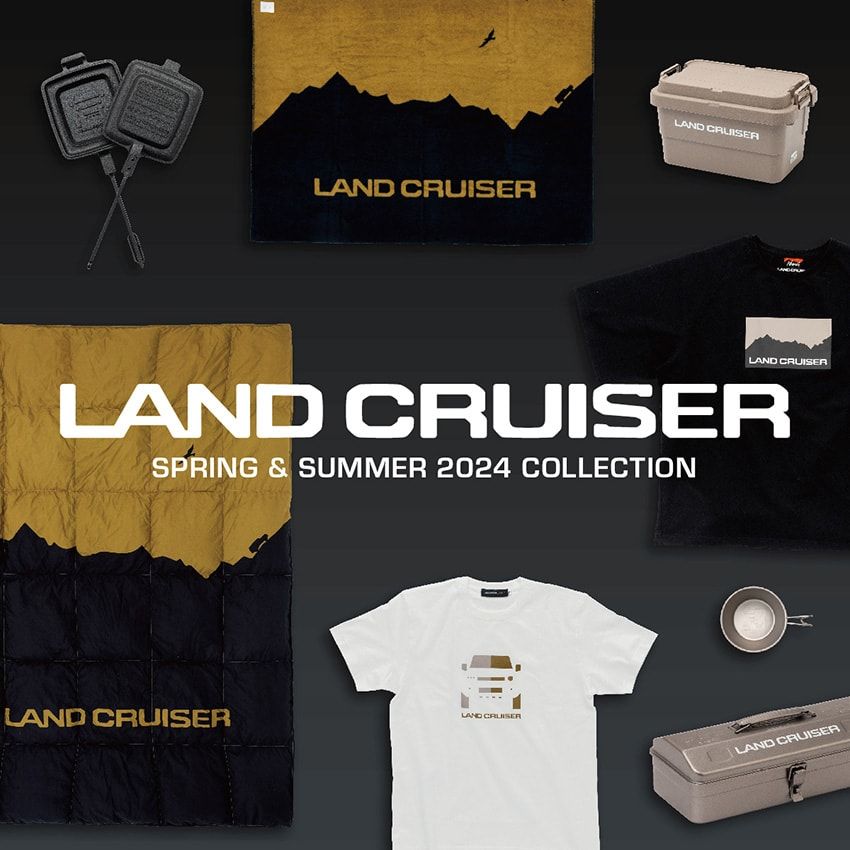 【トヨタ公式】「ランドクルーザー」プロダクト誕生。ナンガコラボなど外遊びに必須のギア10型 - 1枚目の画像