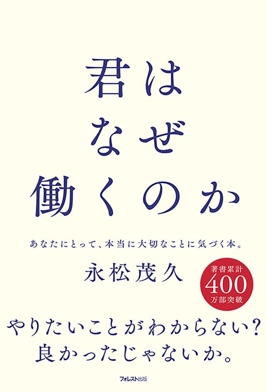 57歳現役・キングカズの金言も！ 読書のプロが選ぶ「悩む部下にかけたい感動フレーズ3選」 - 7枚目の画像