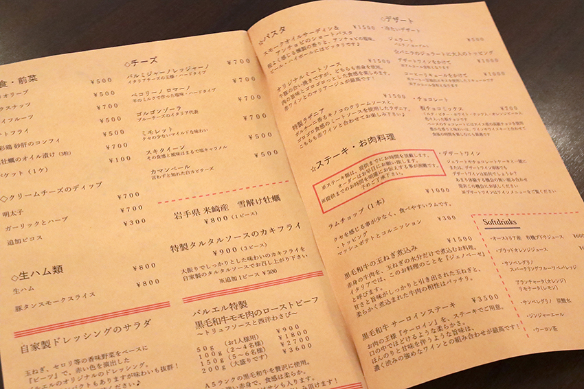 河村隆一、動きます！LUNA SEA真矢さんの人気イタリアンを電撃訪問で