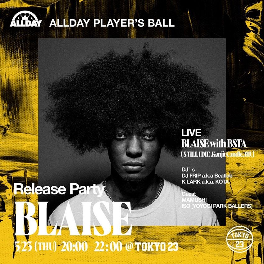 超稀少な「ジョーダン 5」のイエローを踏襲したジョーダンスパイジークが発売！抽選は24日まで - 37枚目の画像