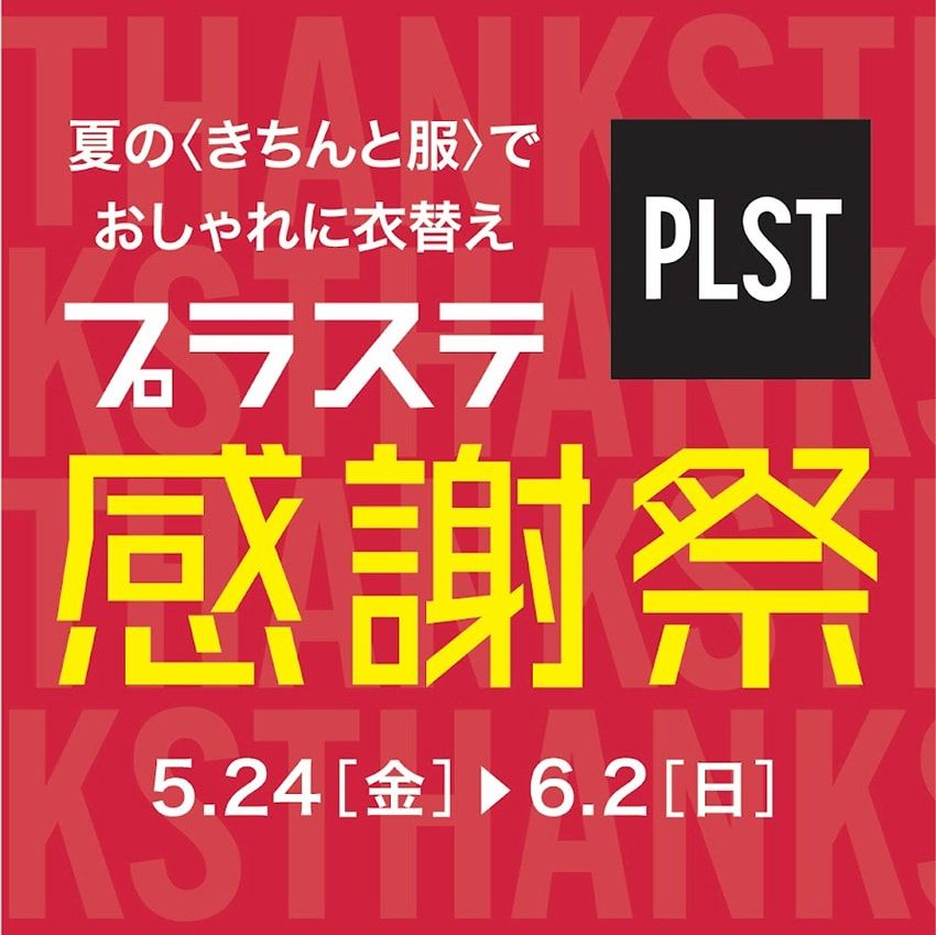 ユニクロ店長が選ぶ“町の名品”プレゼントや発売前から話題のTREASUREコラボetc.40周年記念は要注目！ - 4枚目の画像
