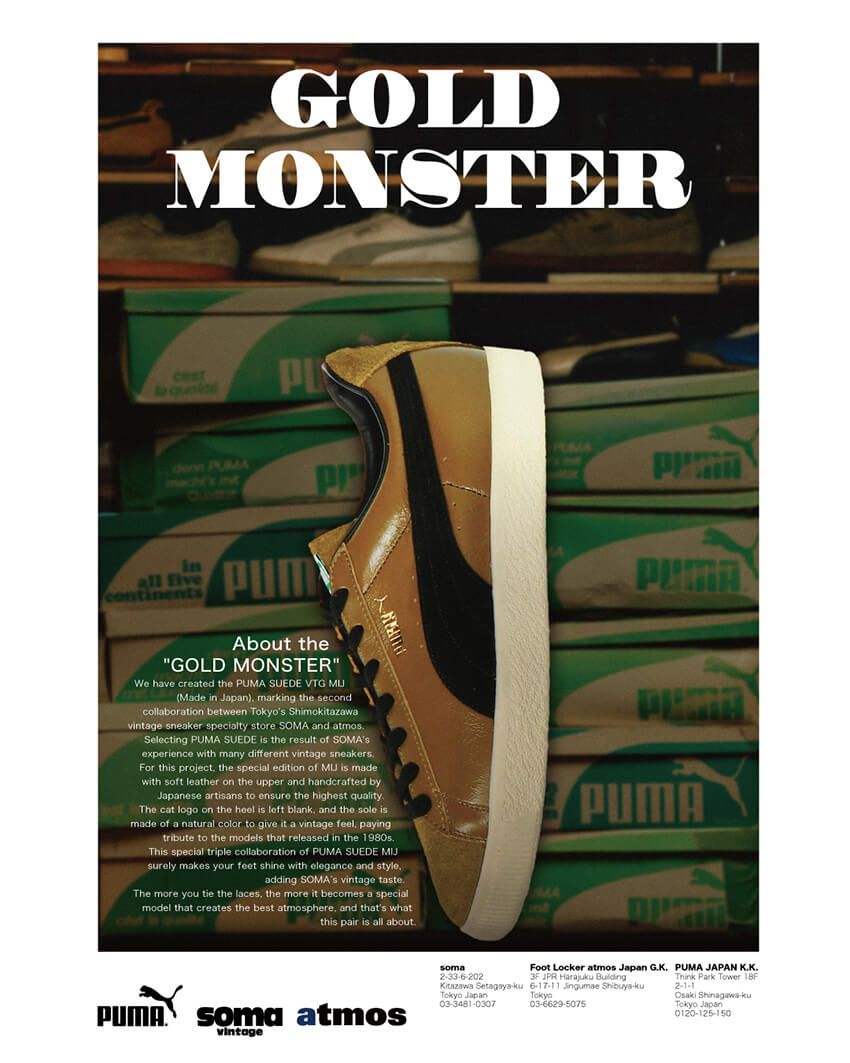 ヴィンテージスニーカー専門店SOMAとアトモスが手掛けた「プーマ スウェード」を徹底解説！ - 5枚目の画像
