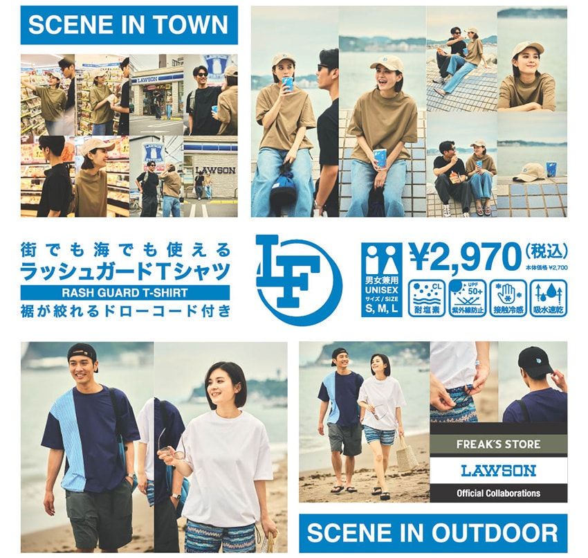 【使える“コンビニ服”の最新】ローソン×フリークス ストアのラッシュガードTシャツが優秀 - 8枚目の画像