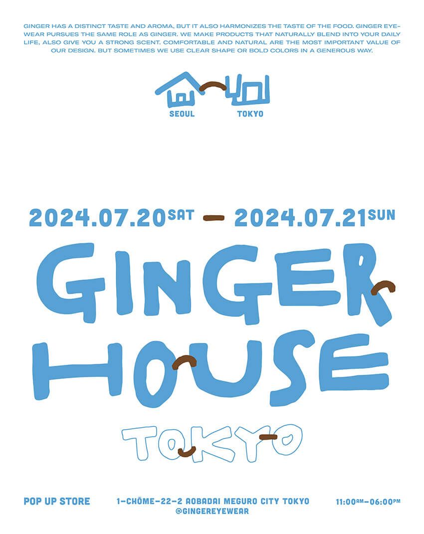 ソウル発の人気メガネブランド「ジンジャーアイウェア」が上陸。新作や特典ありの2日間POPUP - 2枚目の画像