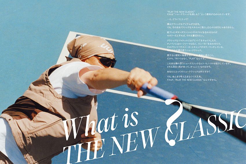 ビームスのヒットメーカー新井伸吾さんの頭の中が丸わかり！書籍『PLAY THE NEW CLASSIC』が発売！ - 2枚目の画像