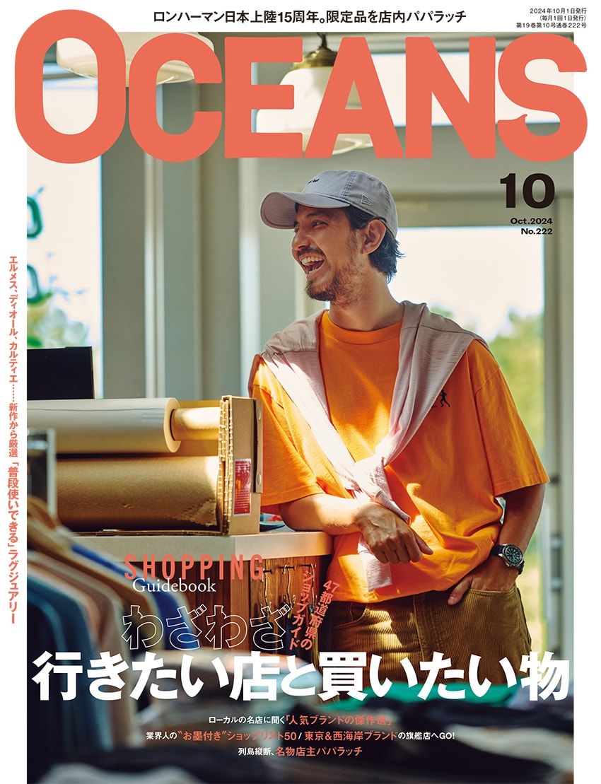 最新号の表紙はパトリシオさんの御用達ショップで撮影！ローカルに愛される湘南の名店 - 11枚目の画像