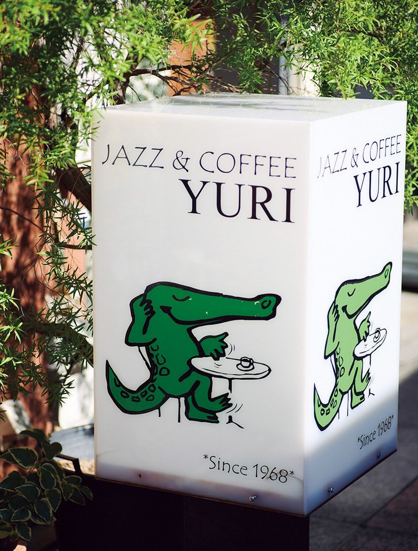 地元・名古屋の“文化財級”純喫茶2店を「サンカッケー」尾崎雄飛さんがレコメンド！ - 11枚目の画像