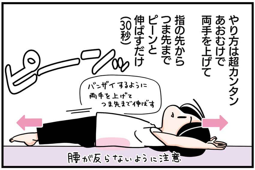 歯磨き中の1分間でOK！『筋肉ゼロでもできるズボラゆるトレ』著者の