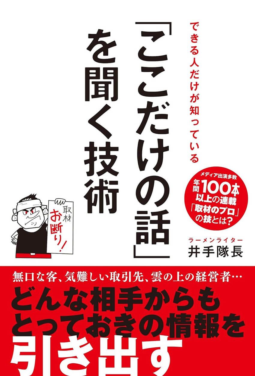 大阪王将が別ブランドで出す、行列のできる｢町中華｣。衰退をしていく文化に一手？ - 3枚目の画像