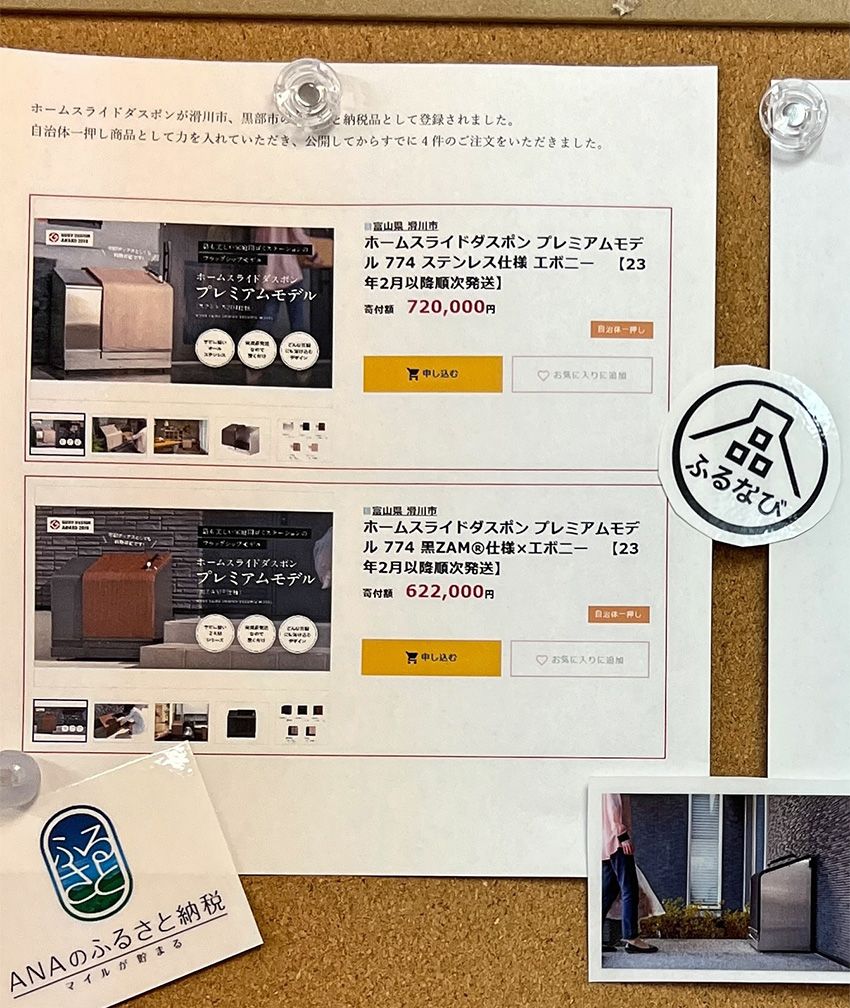 “目立ちたくないのに結局目立ってしまう”看板娘が、洒落たダストボックスの製作からPRまで担っていた - 19枚目の画像