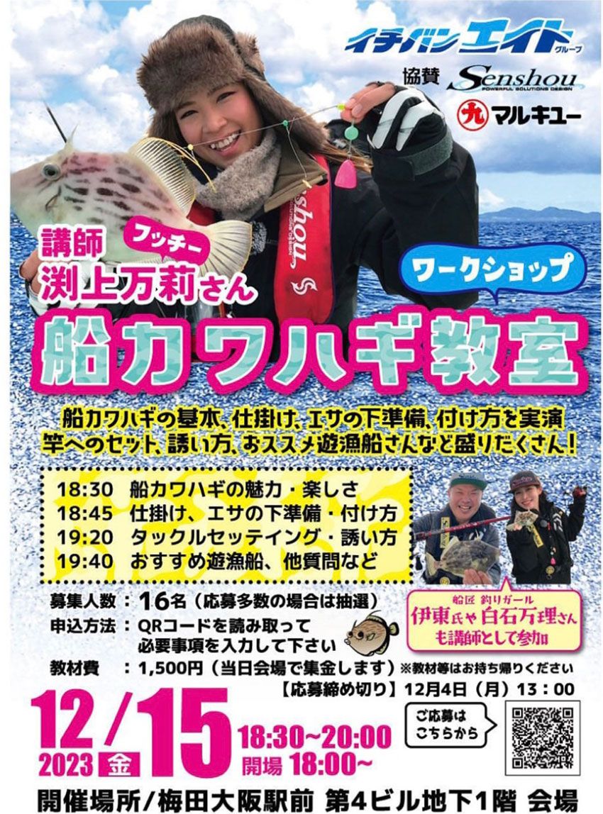 釣り歴10年女子がハマる「海のフォアグラ」。旬のカワハギの釣り方と絶品料理を紹介 - 18枚目の画像